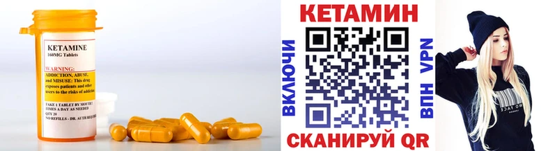 КЕТАМИН VHQ  Ульяновск 