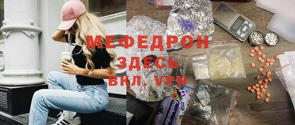 мефедрон Беломорск