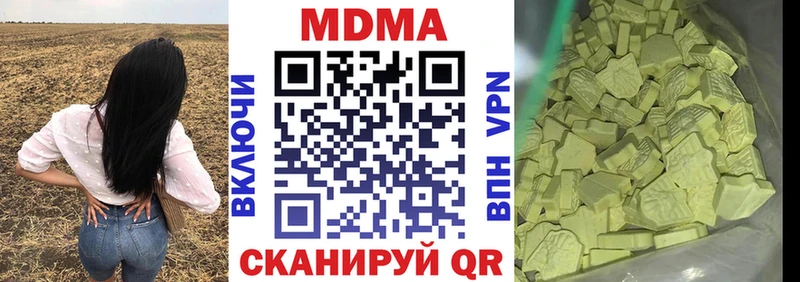 мега ONION  Ульяновск  МДМА молли 