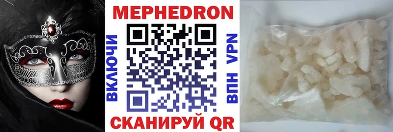 МЯУ-МЯУ мяу мяу сайты даркнета формула Ульяновск